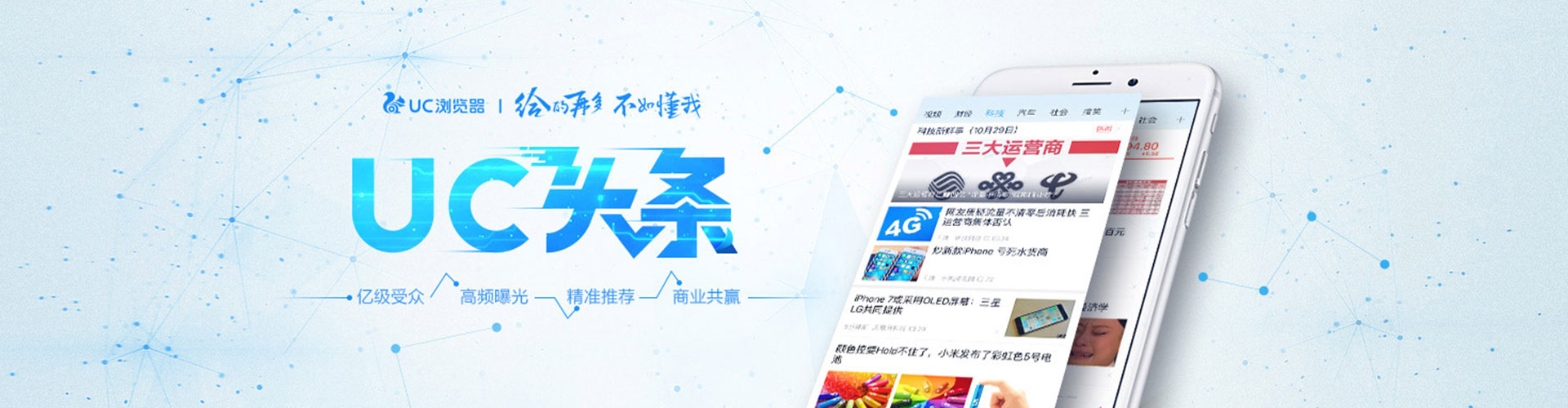 丹东推广信息流